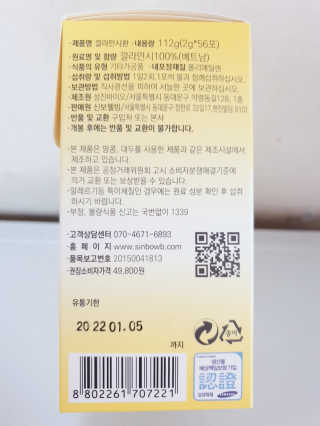신보웰빙 마이톡스 깔라만시환 1박스/56포 — 5점을 준 리뷰어가 2020년 4월 올린 사용 사진