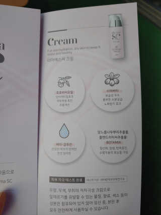 derma SC-Cream 더마에스씨 크림 100ml — 4점을 준 리뷰어가 2020년 5월 올린 사용 사진