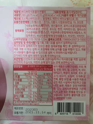 헬스업_쁘띠쁘띠석류콜라겐젤리_20g x 14포 — 4점을 준 리뷰어가 2020년 8월 올린 사용 사진