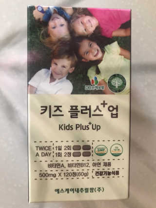 비타맘 키즈플러스업 성장기 어린이 멀티비타민미네랄 120정 — 5점을 준 리뷰어가 2020년 4월 올린 사용 사진