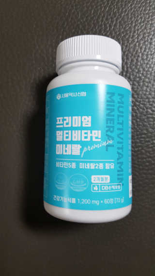 서울약사신협_프리미엄멀티비타민미네랄_1,200mg x 60정 — 5점을 준 리뷰어가 2020년 11월 올린 사용 사진
