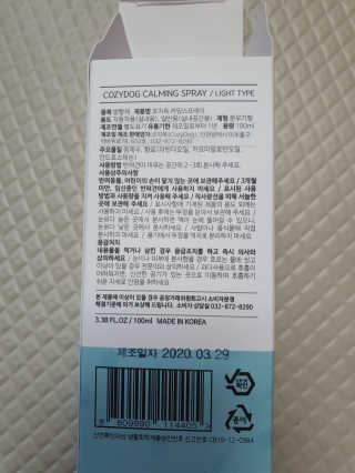 코지독 카밍스프레이 100ml — 5점을 준 리뷰어가 2020년 5월 올린 사용 사진