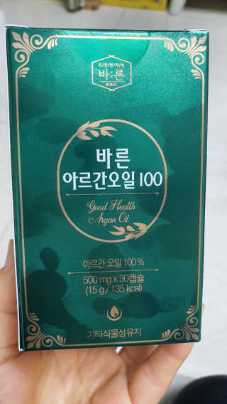 건강한약속 바른 바른 아르간오일100 — 4.5점을 준 리뷰어가 2020년 11월 올린 사용 사진