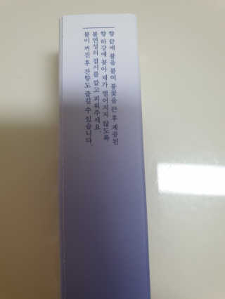 [블룸스튜디오] 향으로 기억되는 모든 순간 3종中택1 — 5점을 준 리뷰어가 2020년 9월 올린 사용 사진