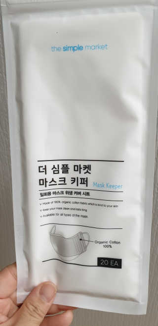 [더심플마켓] 마스크키퍼 — 5점을 준 리뷰어가 2020년 4월 올린 사용 사진