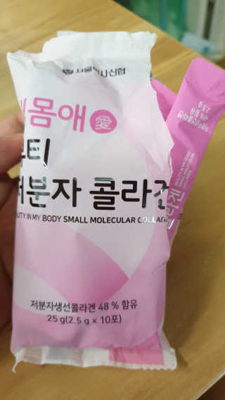 서울약사신협_내몸애뷰티저분자콜라겐_2.5g 50포 — 5점을 준 리뷰어가 2020년 5월 올린 사용 사진