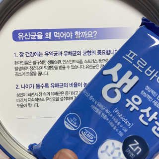 서울약사신협_프로바이오생유산균_2.5G x 100포 — 4점을 준 리뷰어가 2020년 9월 올린 사용 사진