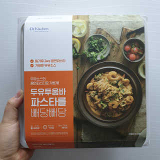 닥터키친 두유투움바파스타를 빼당빼당 — 4점을 준 리뷰어가 2020년 4월 올린 사용 사진