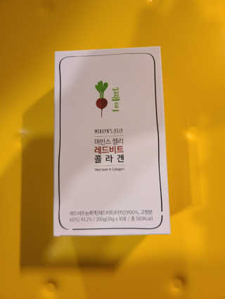 유유네이처 머빈스 젤리 레드비트 콜라겐 — 5점을 준 리뷰어가 2020년 4월 올린 사용 사진
