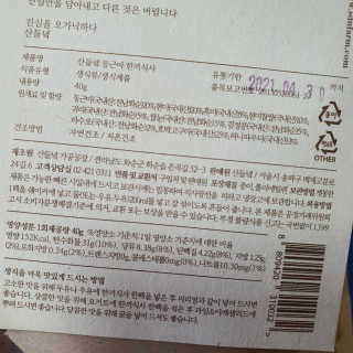 산들녘 한끼식사 스타터 패키지-둥근마/아로니아/쑥+전용보틀 — 5점을 준 리뷰어가 2020년 6월 올린 사용 사진