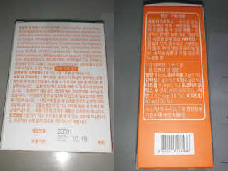 로그네이처 로그 키즈 신바이오틱스 — 5점을 준 리뷰어가 2020년 8월 올린 사용 사진