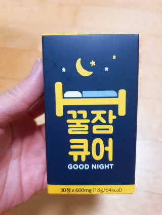 조은약초 꿀잠큐어 제주 감태추출물 감태정 600mg — 5점을 준 리뷰어가 2020년 8월 올린 사용 사진