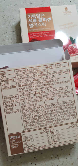 자연에온 가득담은 석류 콜라겐 젤리스틱 2BOX — 5점을 준 리뷰어가 2020년 11월 올린 사용 사진