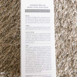 오르힐 울트라레이어 크림 — 5점을 준 리뷰어가 2020년 4월 올린 사용 사진