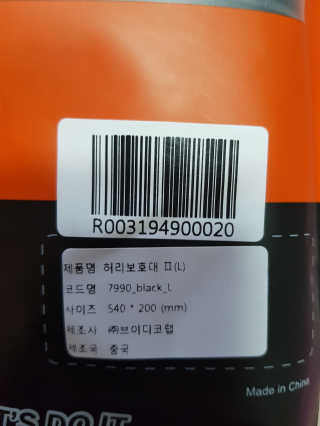 필캣 허리보호대  II — 5점을 준 리뷰어가 2020년 5월 올린 사용 사진