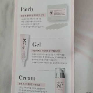 derma SC-Gel 더마에스씨 겔 20g — 5점을 준 리뷰어가 2020년 5월 올린 사용 사진