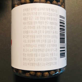루토닉스 검은콩 서리태환 콩의두감 100g — 4.5점을 준 리뷰어가 2020년 8월 올린 사용 사진