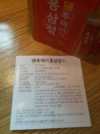 서울약사신협_투데이홍삼정_틴케이스_10g x 30포 — 5점을 준 리뷰어가 2020년 7월 올린 사용 사진