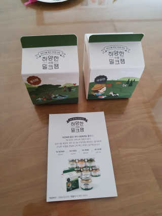 제주 성이시돌목장 하양한 수제밀크잼 베스트 2종 — 5점을 준 리뷰어가 2020년 8월 올린 사용 사진