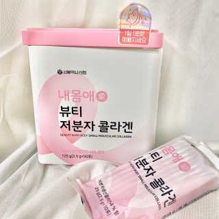 서울약사신협_내몸애뷰티저분자콜라겐_2.5g 50포 — 5점을 준 리뷰어가 2020년 5월 올린 사용 사진