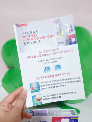 봄날연구소 부광 네오메드치약 2개+ 30g 휴대용 미니치약 — 5점을 준 리뷰어가 2020년 9월 올린 사용 사진