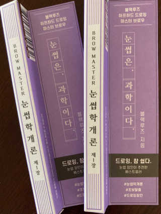 [블랙루즈] 하프하드 드로잉 마스터 아이브로우 3종 — 5점을 준 리뷰어가 2020년 9월 올린 사용 사진