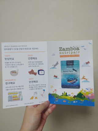 잠보아 뉴트리페어 굿바이 조인트페인 — 3점을 준 리뷰어가 2020년 7월 올린 사용 사진