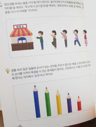 생각하는 코딩 소프트웨어 세부정복 학습지 — 5점을 준 리뷰어가 2020년 10월 올린 사용 사진