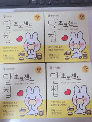 네이처오다 달칩 초코샌드 — 4점을 준 리뷰어가 2020년 10월 올린 사용 사진