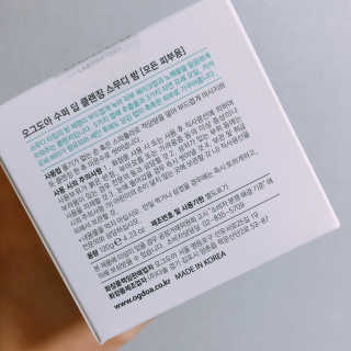 오그도아 수퍼 딥 클렌징 스무디 밤 — 4점을 준 리뷰어가 2020년 11월 올린 사용 사진