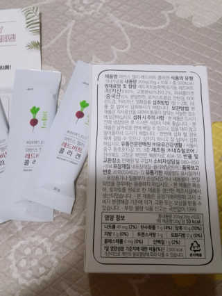 유유네이처 머빈스 젤리 레드비트 콜라겐 — 4점을 준 리뷰어가 2020년 8월 올린 사용 사진