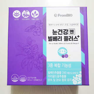 프롬바이오 피곤한 눈엔 눈건강엔 빌베리 플러스 1개월 — 5점을 준 리뷰어가 2020년 5월 올린 사용 사진
