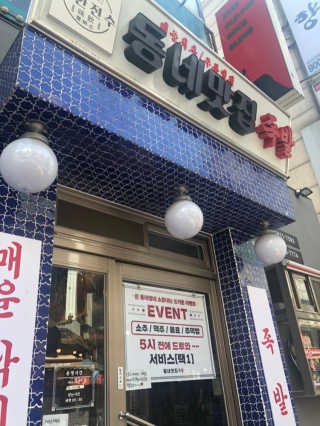 [동네맛집족발] 4개 족발 중 택1 — 5점을 준 리뷰어가 2020년 6월 올린 사용 사진
