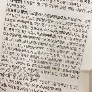 [이너블릭] 이너바이오 프로폴리스 골드 30캡슐 — 4점을 준 리뷰어가 2020년 4월 올린 사용 사진