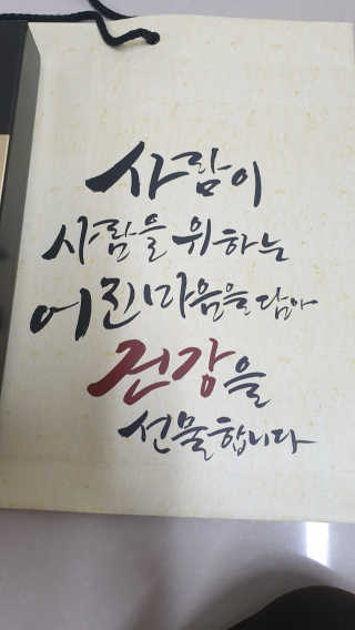 서울약사신협 약사신협_허니로얄제리_50mlx18병 — 5점을 준 리뷰어가 2020년 9월 올린 사용 사진