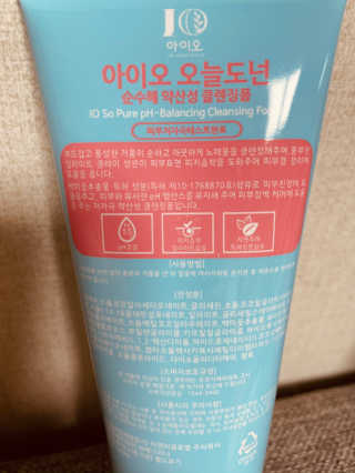 IO 아이오 오늘도 넌 순수해 - 약산성 클렌징폼 — 5점을 준 리뷰어가 2020년 12월 올린 사용 사진