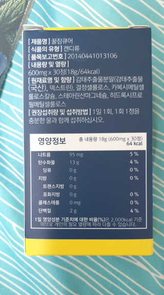 조은약초 꿀잠큐어 제주 감태추출물 감태정 600mg — 2점을 준 리뷰어가 2020년 6월 올린 사용 사진
