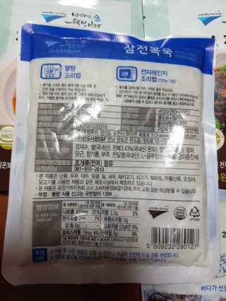 바다는다웰빙이다 완도사랑 전복죽 250g - 2팩 + 전복장조림 2팩 — 5점을 준 리뷰어가 2020년 8월 올린 사용 사진