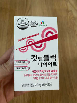 비타맘 컷앤블럭 식욕억제제 탄수화물차단제 칼로리컷팅제 HCA — 5점을 준 리뷰어가 2020년 7월 올린 사용 사진