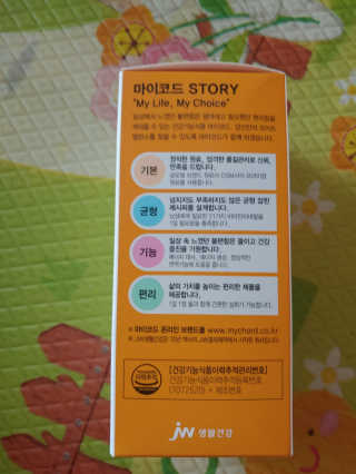 JW중외제약 마이코드 멀티비타민미네랄 포 맨 — 5점을 준 리뷰어가 2020년 7월 올린 사용 사진