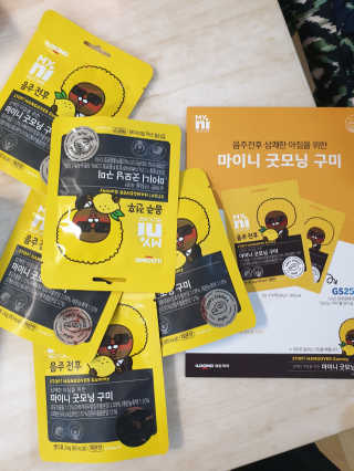 [마이니] 굿모닝 구미 5입 1SET — 5점을 준 리뷰어가 2020년 5월 올린 사용 사진