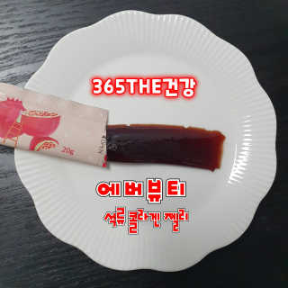 365더건강 에버뷰티 석류콜라겐 젤리 — 5점을 준 리뷰어가 2020년 7월 올린 사용 사진