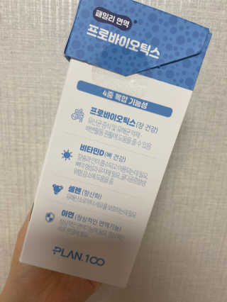 플랜백 패밀리면역 프로바이오틱스 — 4.5점을 준 리뷰어가 2020년 8월 올린 사용 사진