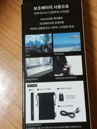 모즈헤어 휴대용 미니 고데기 — 5점을 준 리뷰어가 2020년 11월 올린 사용 사진