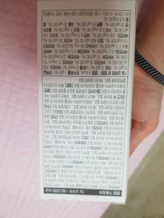 JW중외제약 마이코드 멀티비타민미네랄 포 맨 — 5점을 준 리뷰어가 2020년 7월 올린 사용 사진