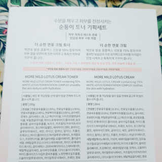 스와니코코 더 순한 연꽃 기획세트 — 5점을 준 리뷰어가 2020년 10월 올린 사용 사진