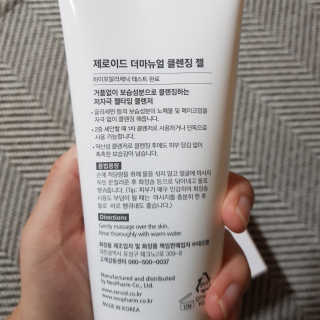 제로이드 더마뉴얼 클렌징 젤 — 5점을 준 리뷰어가 2020년 8월 올린 사용 사진
