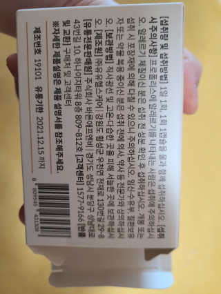 [이너블릭] 이너바이오 프로폴리스 골드 30캡슐 — 5점을 준 리뷰어가 2020년 4월 올린 사용 사진