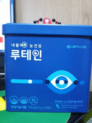 서울약사신협_내몸애눈건강루테인_2g x 50포 — 5점을 준 리뷰어가 2020년 9월 올린 사용 사진