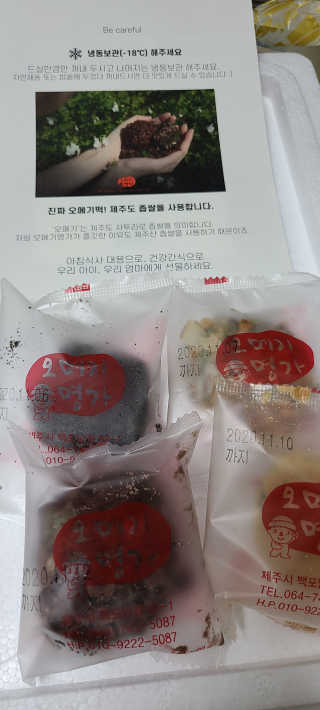 오메기명가 제주도 산지직송 오메기떡 60g x 16개입 — 5점을 준 리뷰어가 2020년 5월 올린 사용 사진